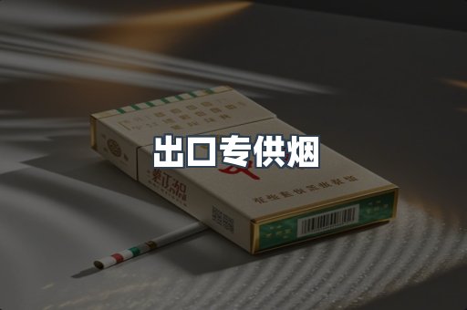 越南香烟系列
